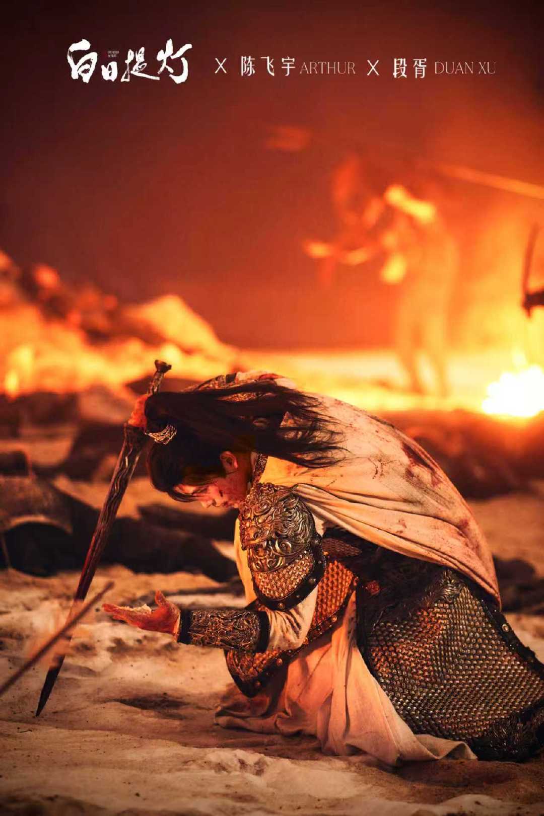 陈飞宇和走马灯的三生三世 救命，陈飞宇和走马灯都三生三世了！每次出场都自带氛围感