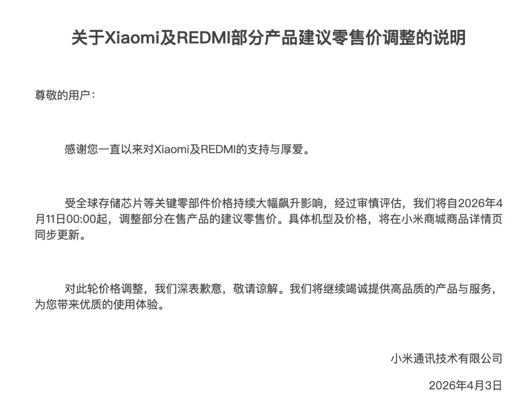 小米调价小米也终于扛不住开始调价了，本次调价涉及三款机型：REDMI K90 P