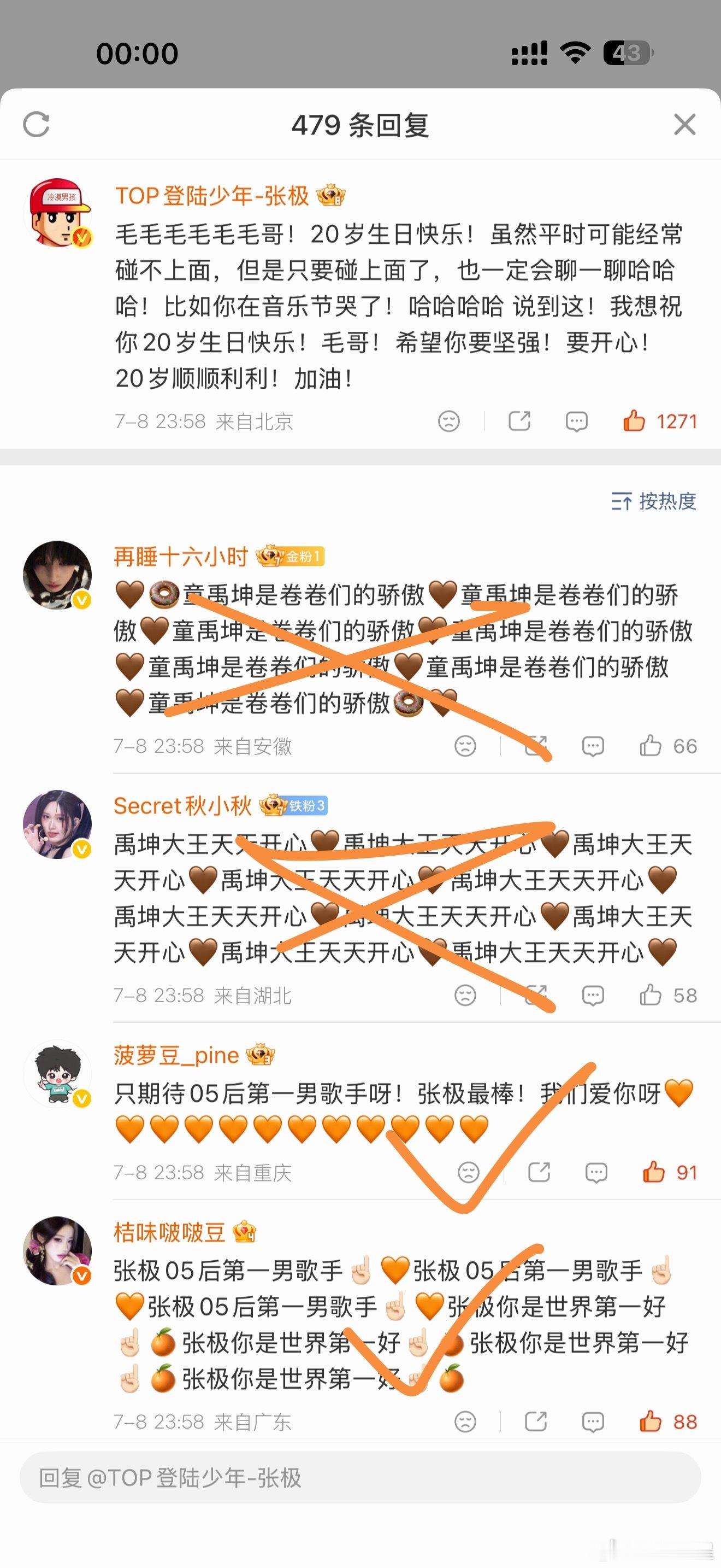 来点极丝prada品牌大使张极