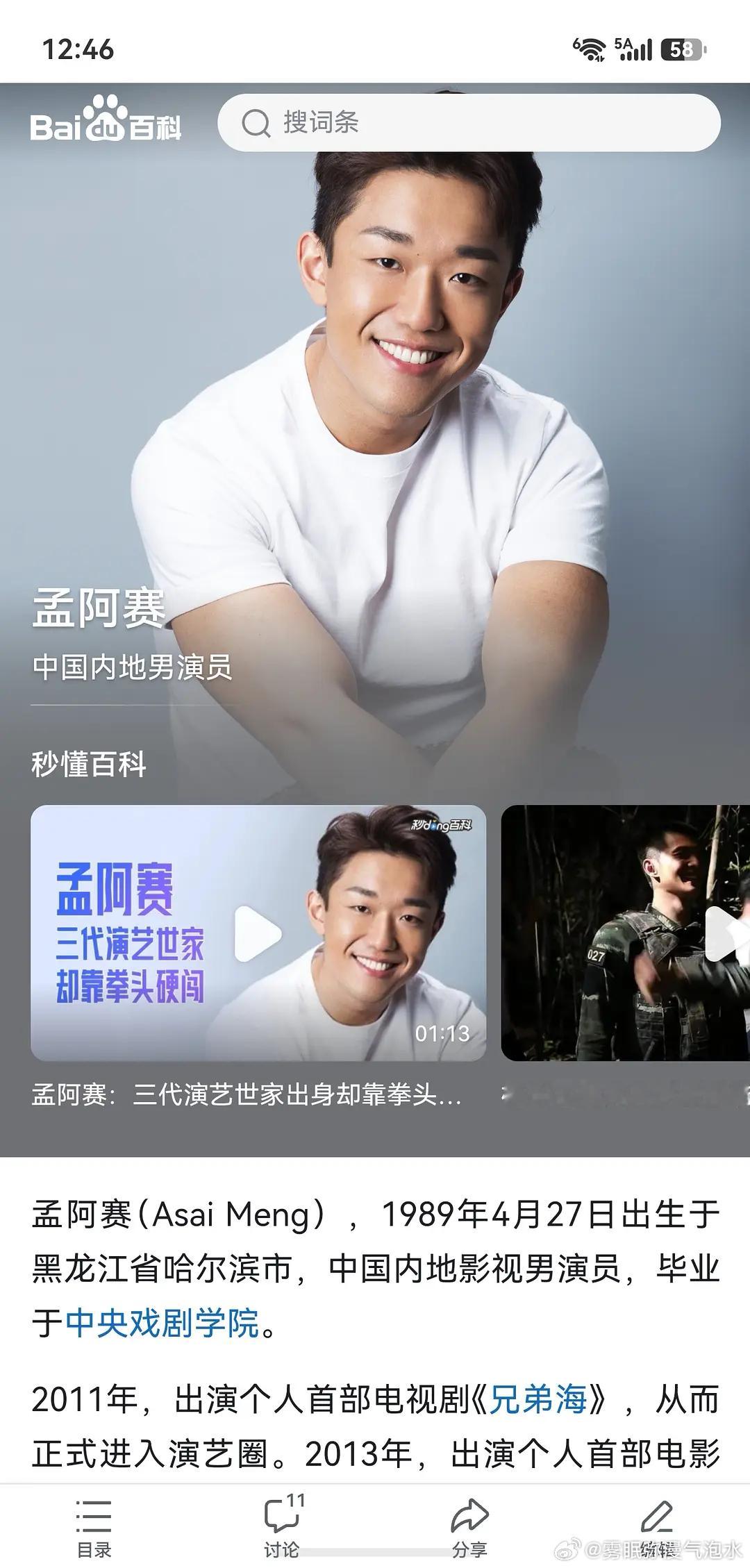 与🍍同批公示的三级演员们，看看含金量 