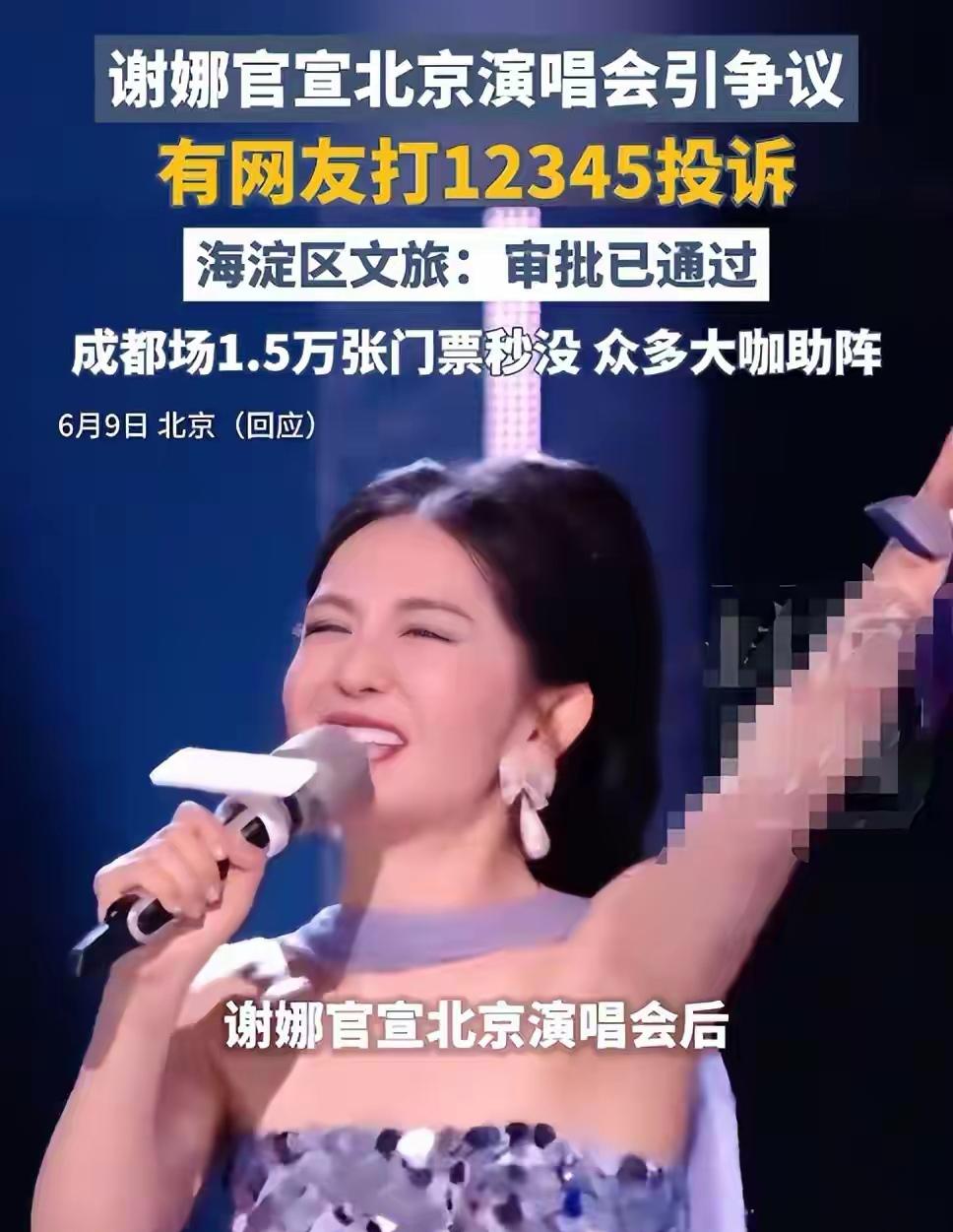 知名女主持人官宣全国开演唱会，遭全网抵制！套用央视广告语：梦想有多大，舞台就有多