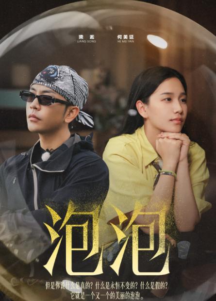 我要是何美延的婆婆，就直接把三个孩子还给她，自己出门旅行放松一下，让她和粱淞亲自