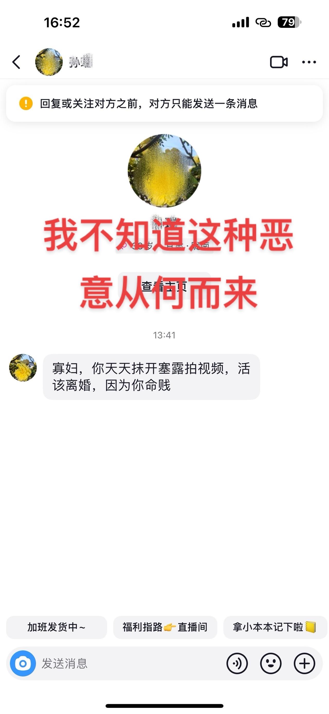 我可能永远不知道那些恶意从何而来