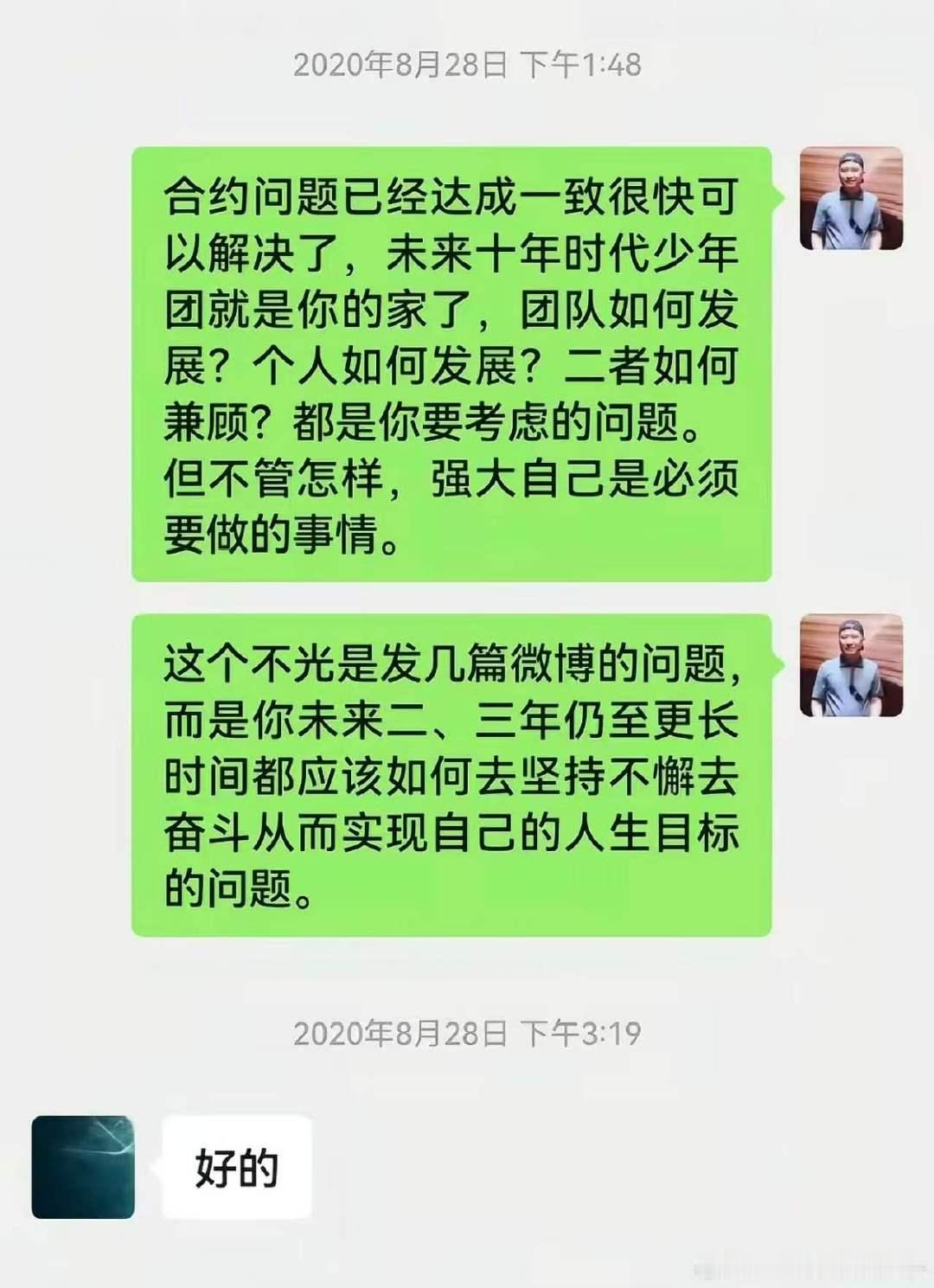 曝时代少年团的合约签到2030年了时代少年团的合约签到2030年了严军晒与严浩翔