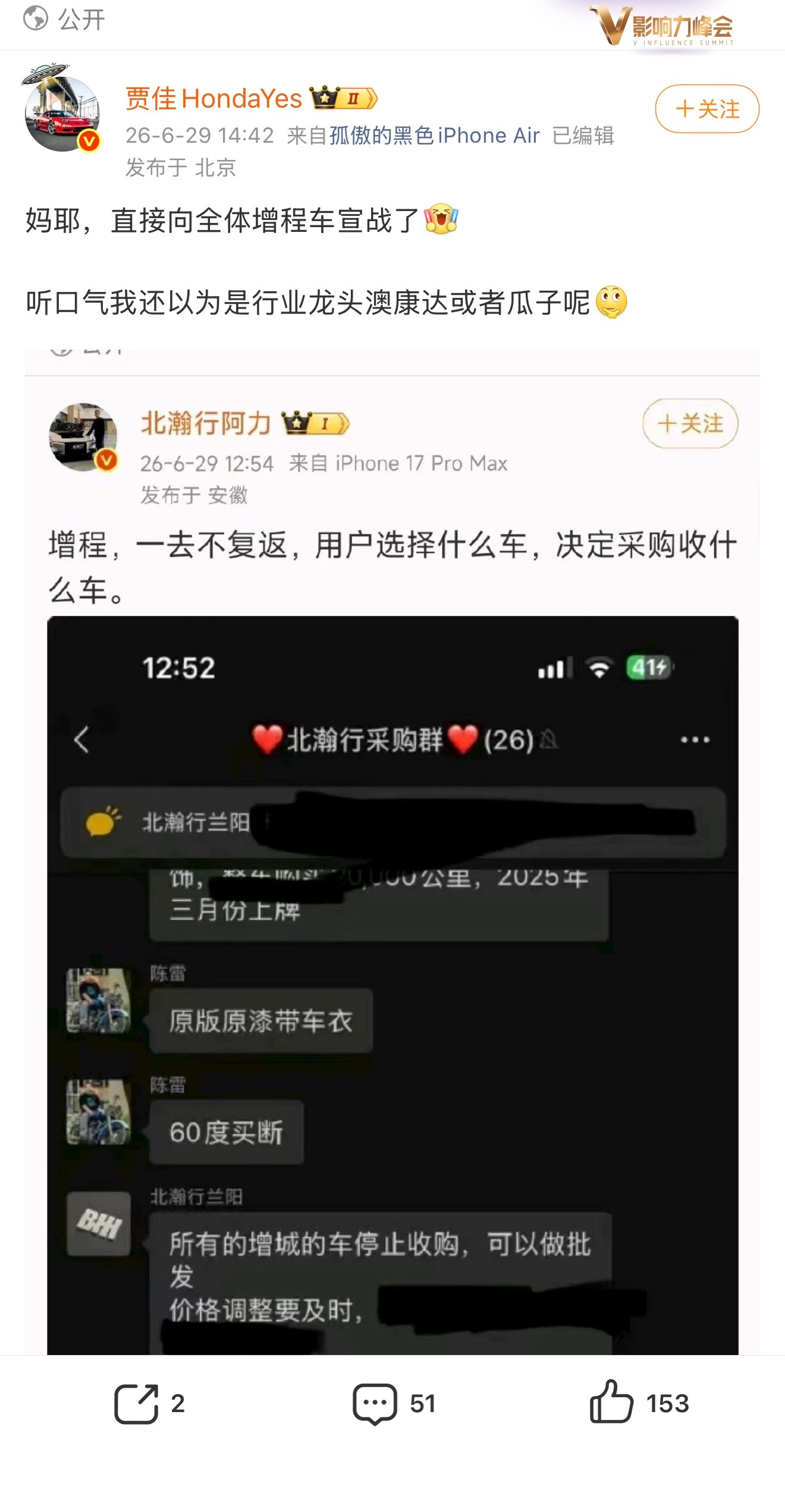我刚看到，关他叼事，我自己都删了，他倒是截图去发了，看来下次我自己公司收什么车，