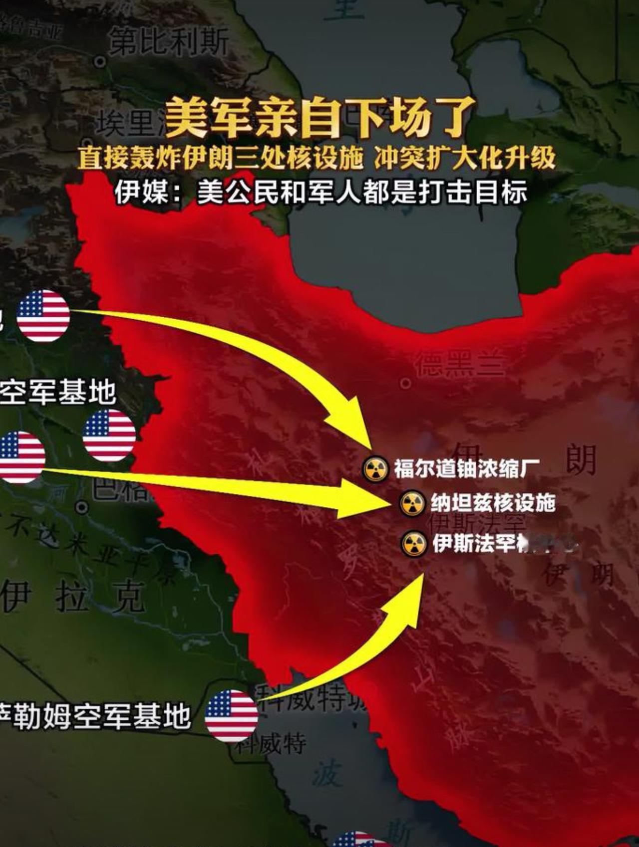 美伊大战很可能就要打响了。
美军动用了6架B-2隐形战略轰炸机和30余枚战斧巡航