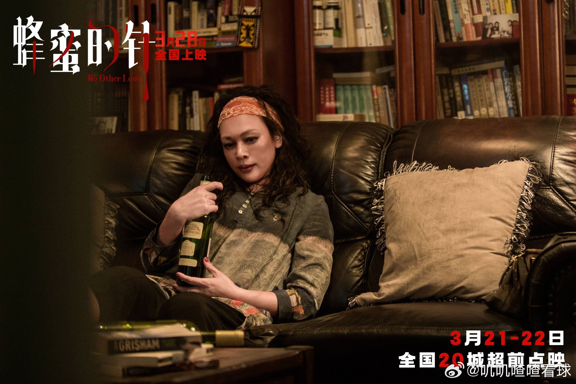 电影蜂蜜的针定档 袁泉颠覆性出演，破碎感与狠戾感拉满，演的太好了3月28日，影院