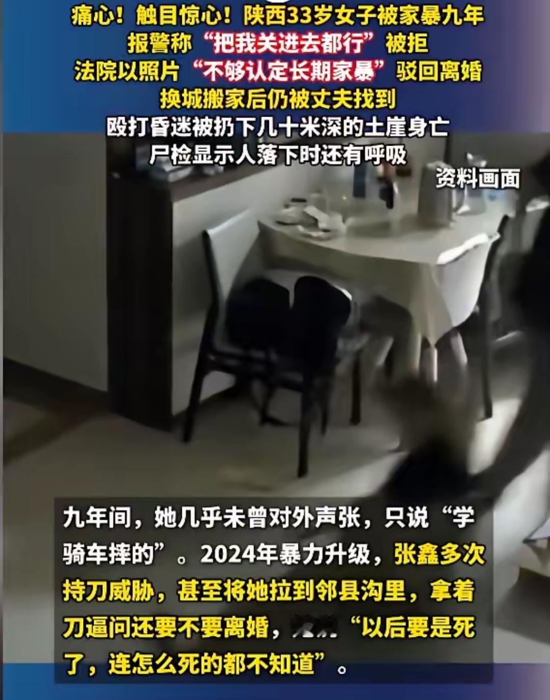 6月29日报道，陕西，一女子身材娇小，长得也好看，但她的丈夫非常暴力，总是家暴她