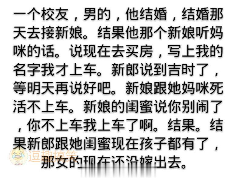 这篇文章怎么能让那些丈母娘看到！ ​​​
