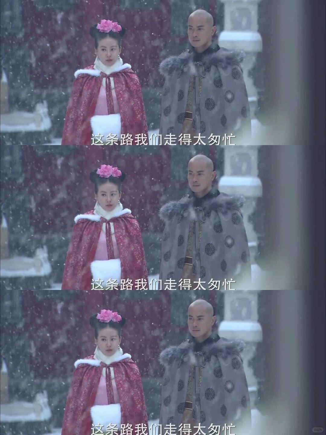 《步步惊心》八爷爱若曦是蓄谋已久的算计