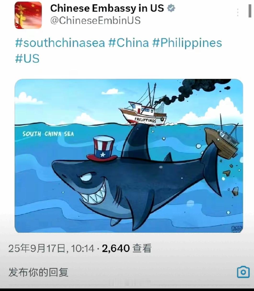 中国驻美大使馆发布了一幅超有意思的漫画！

画面聚焦南海，水下藏着条大鱼，头上还