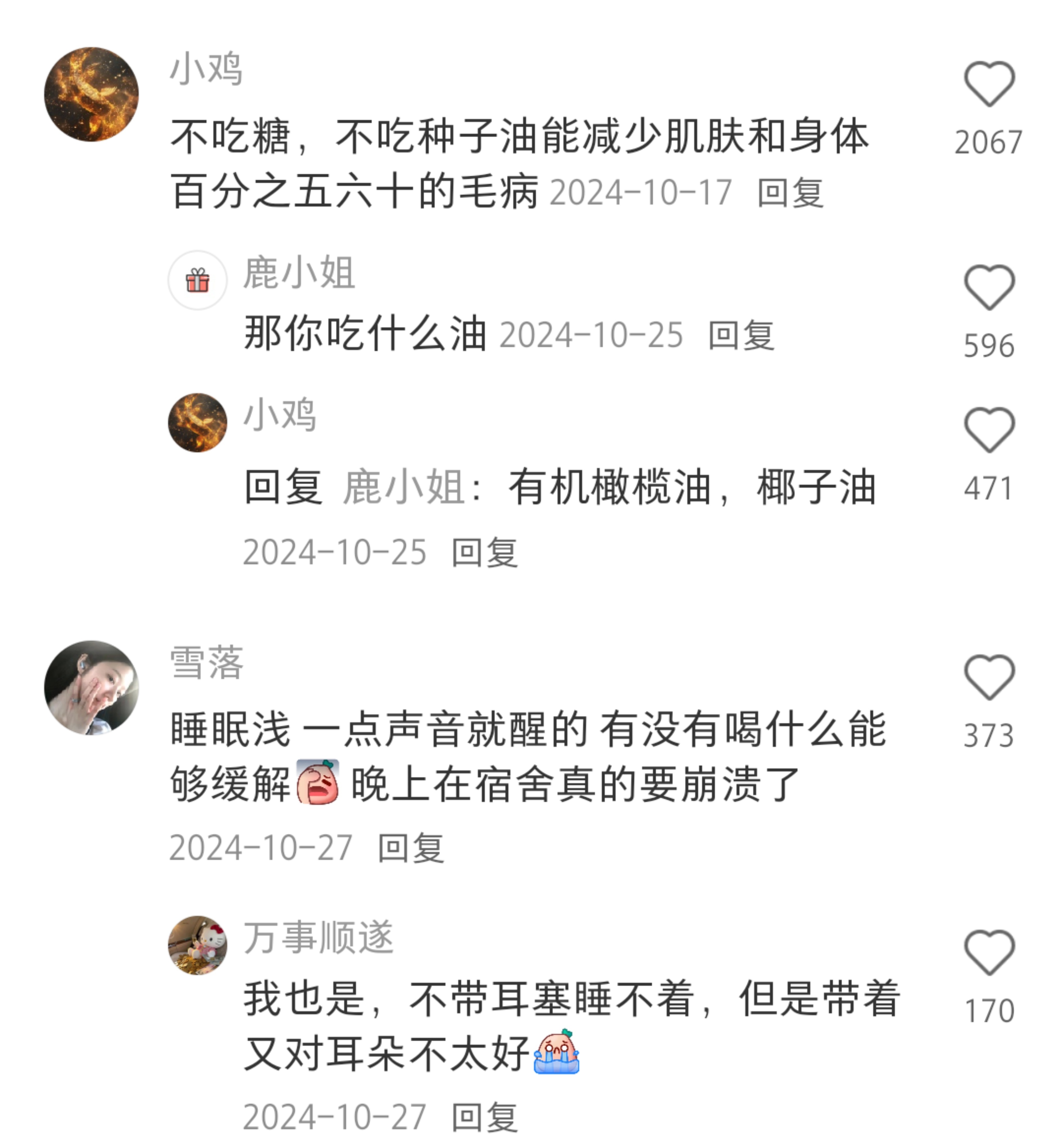 原来大家都在重新养自己夏日云逛街