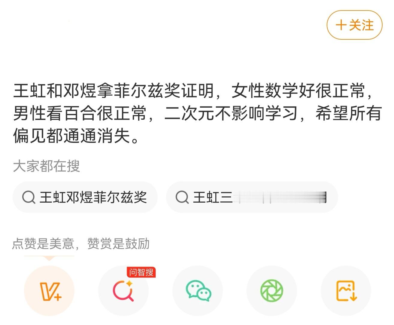 不是，这两天这个魔幻哦！谁图么说这些不正常且形成共识了？图么外人给发了俩奖，就让