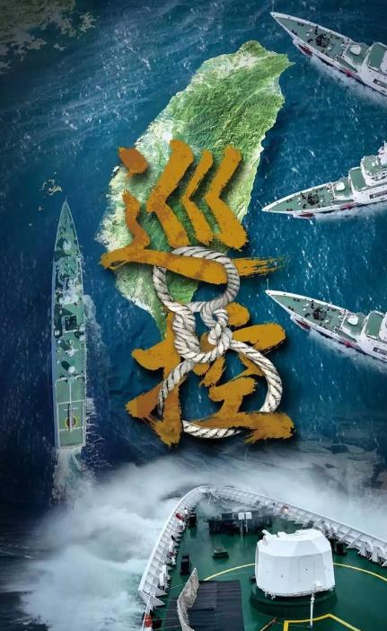 重磅突破！不止九段线，台海开辟全新海上战线！中国海警常态化驻守台湾以东，谁在害怕