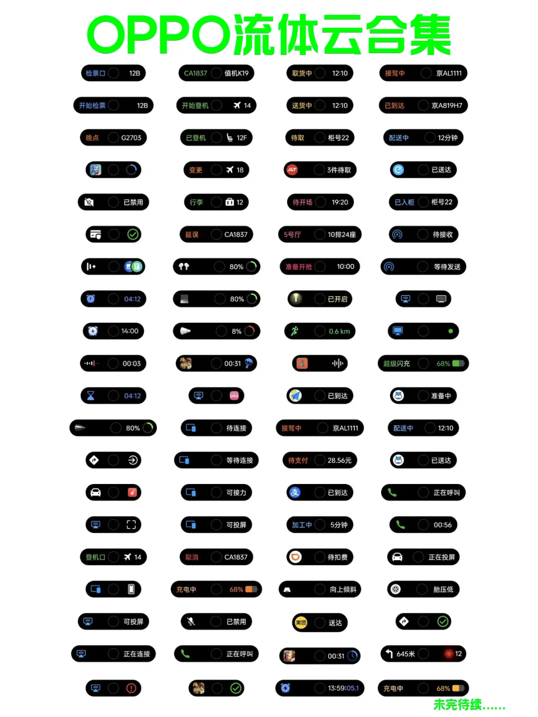 OPPO流体云都这么全面了还升级？