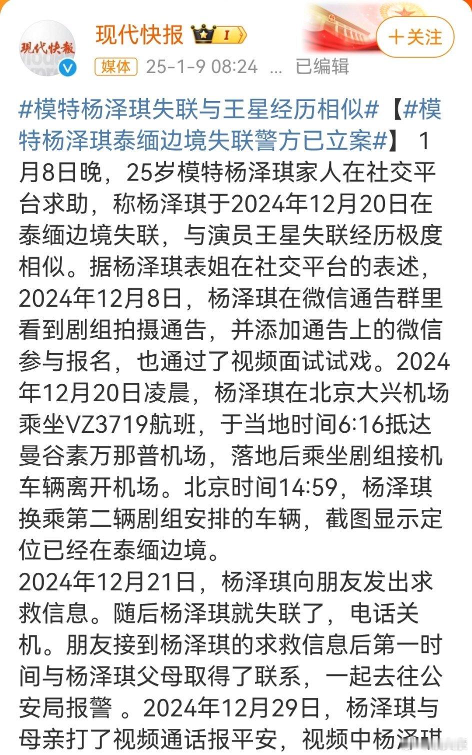 看样子王星是非常幸运的被骗者，这样的骗局在“僧多粥少”的竞争时代，如果没有理性分