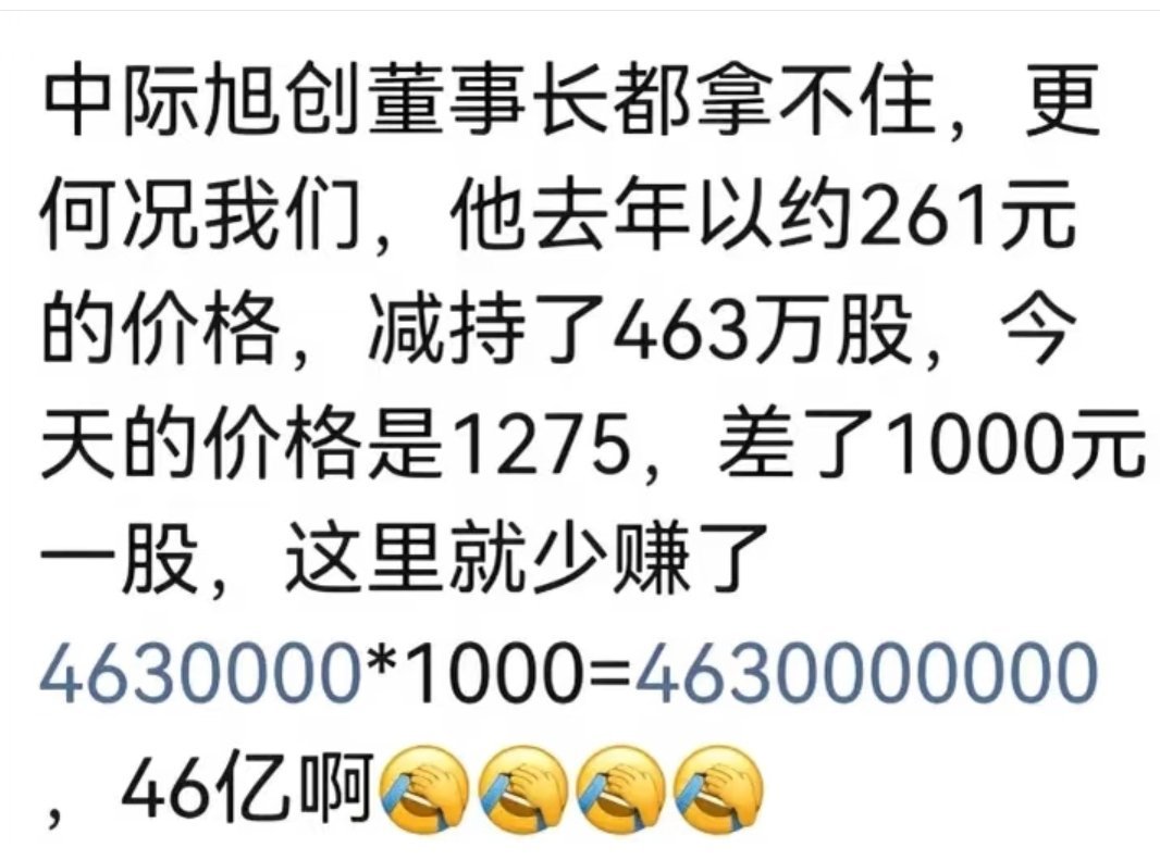 中际旭创董事长：我TM要是股神，还费什么劲做企业啊！ 