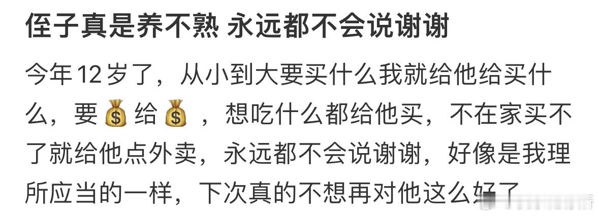 侄子永远都不会说谢谢[哆啦A梦害怕] ​​​