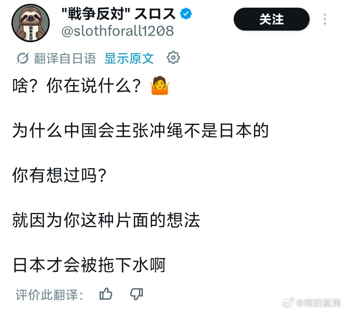 琉球本来就不是日本的，有什么好大惊小怪的？日本掉进自己挖的坑海外新鲜事热点现场