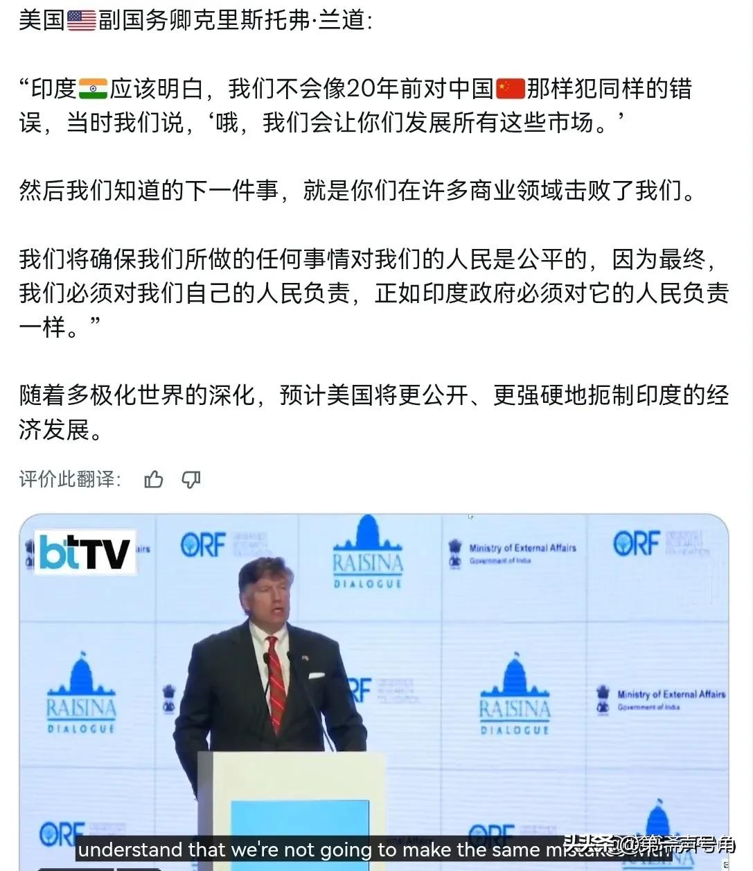 对中国的竞争力产生心理阴影了，美国副国务卿对印度说了一番很不客气的话！7月5日，
