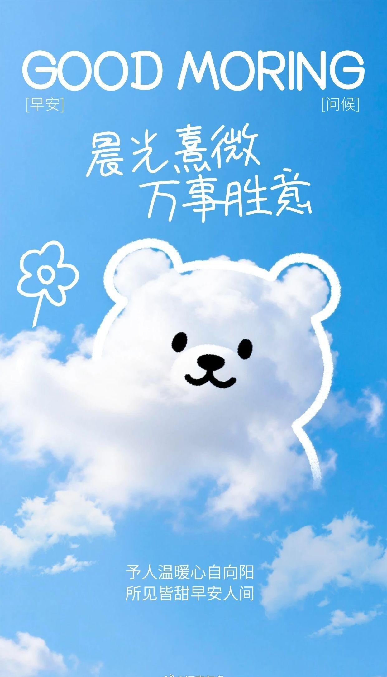 早安呀，把烦恼留在昨夜，让今天的风，吹满新鲜的期待~河南北部中东部高温持续 ​​