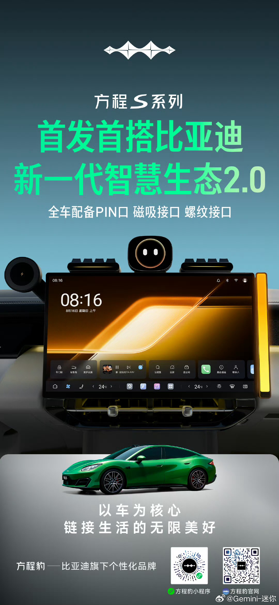 当比亚迪会玩生态了，你最好也会比亚迪的技术可惜这俩完全不是一个level的东西，