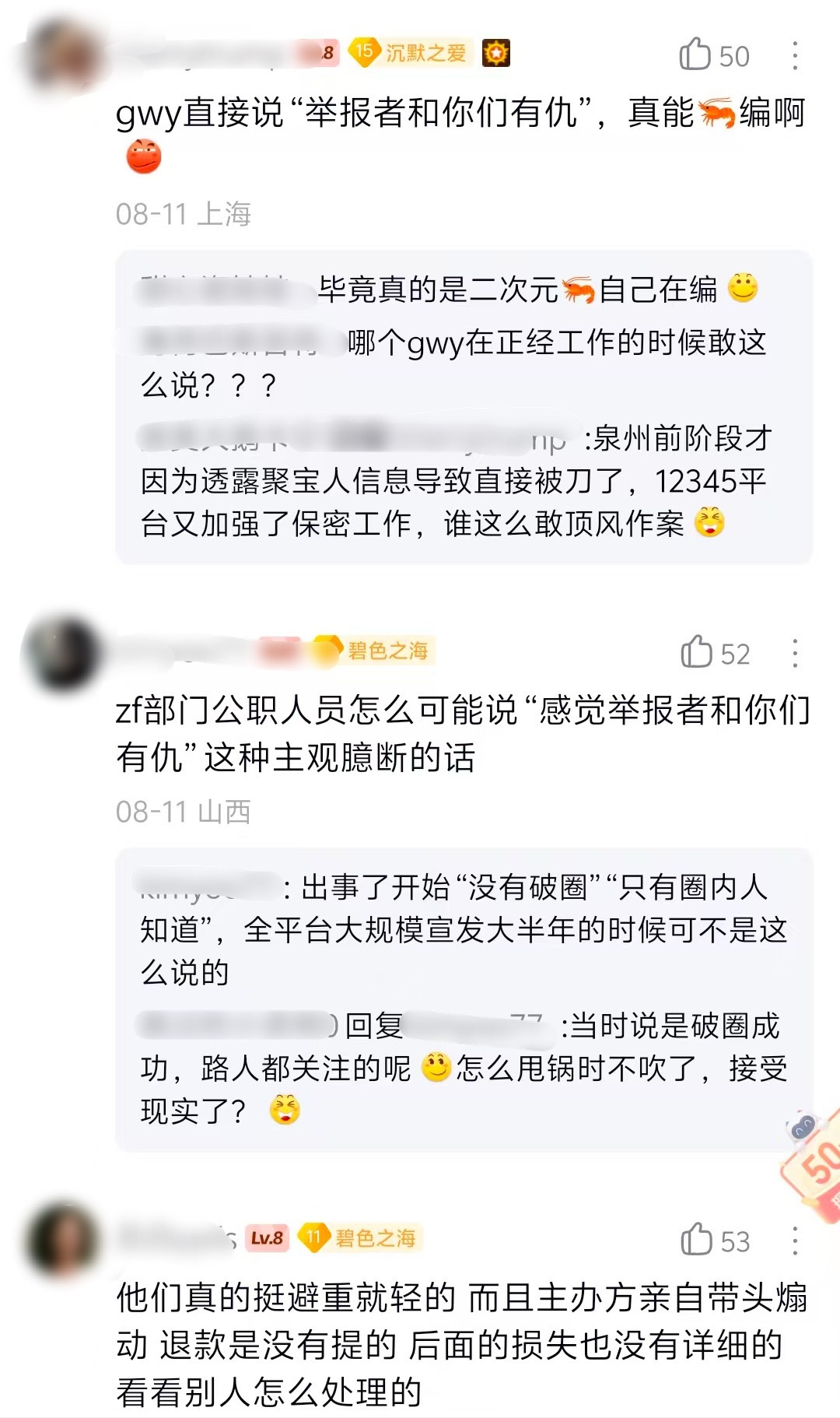 翻车2.0🦶毛也只能骗骗自己了