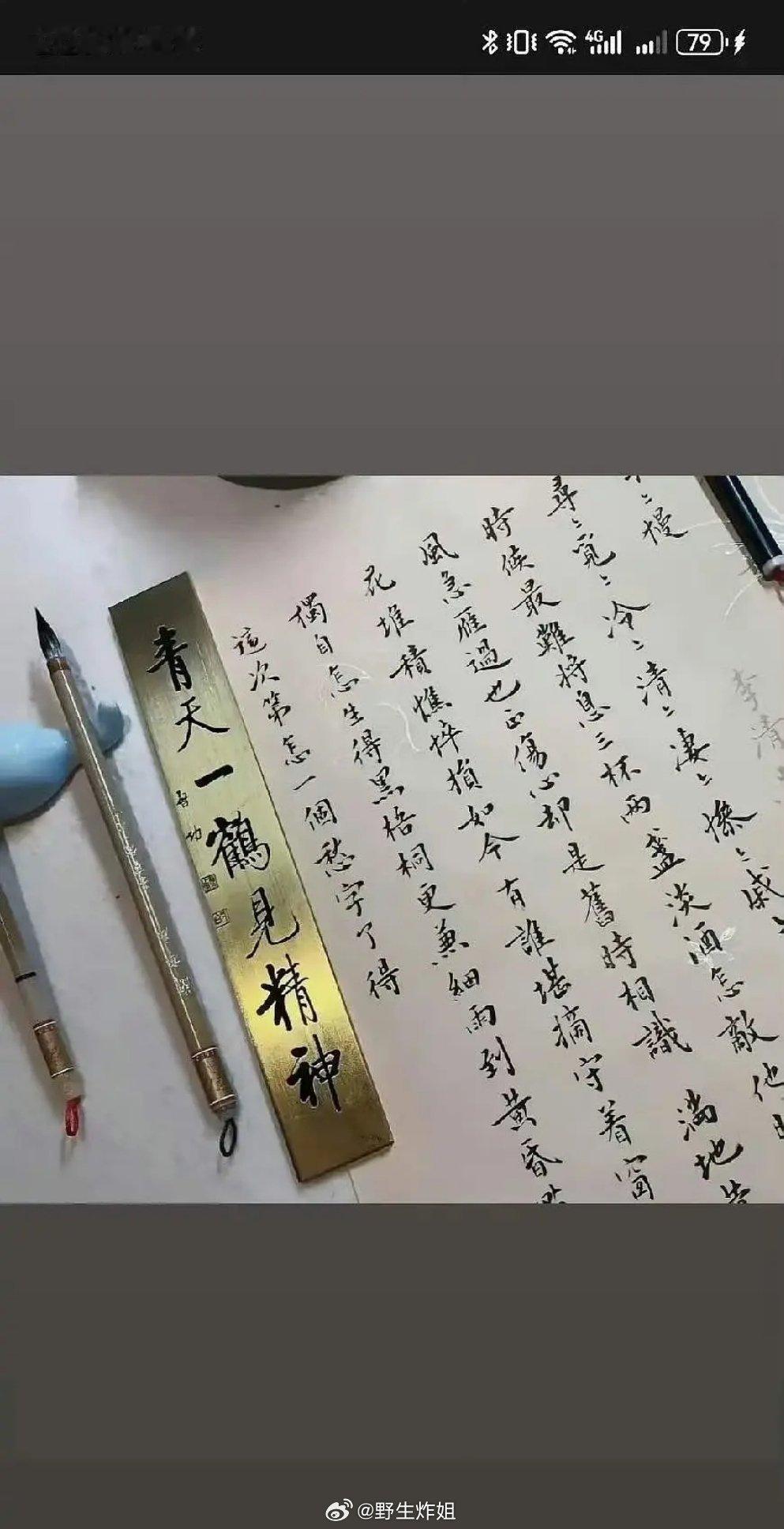 彭小苒字原来这么好看的呀字如其人，这句老话的含金量很高的 