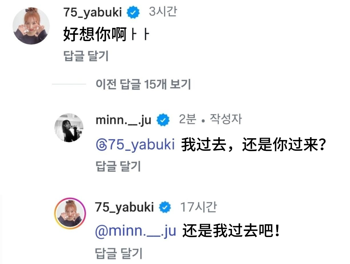 Nako & Minju 💞🥺 ​​​