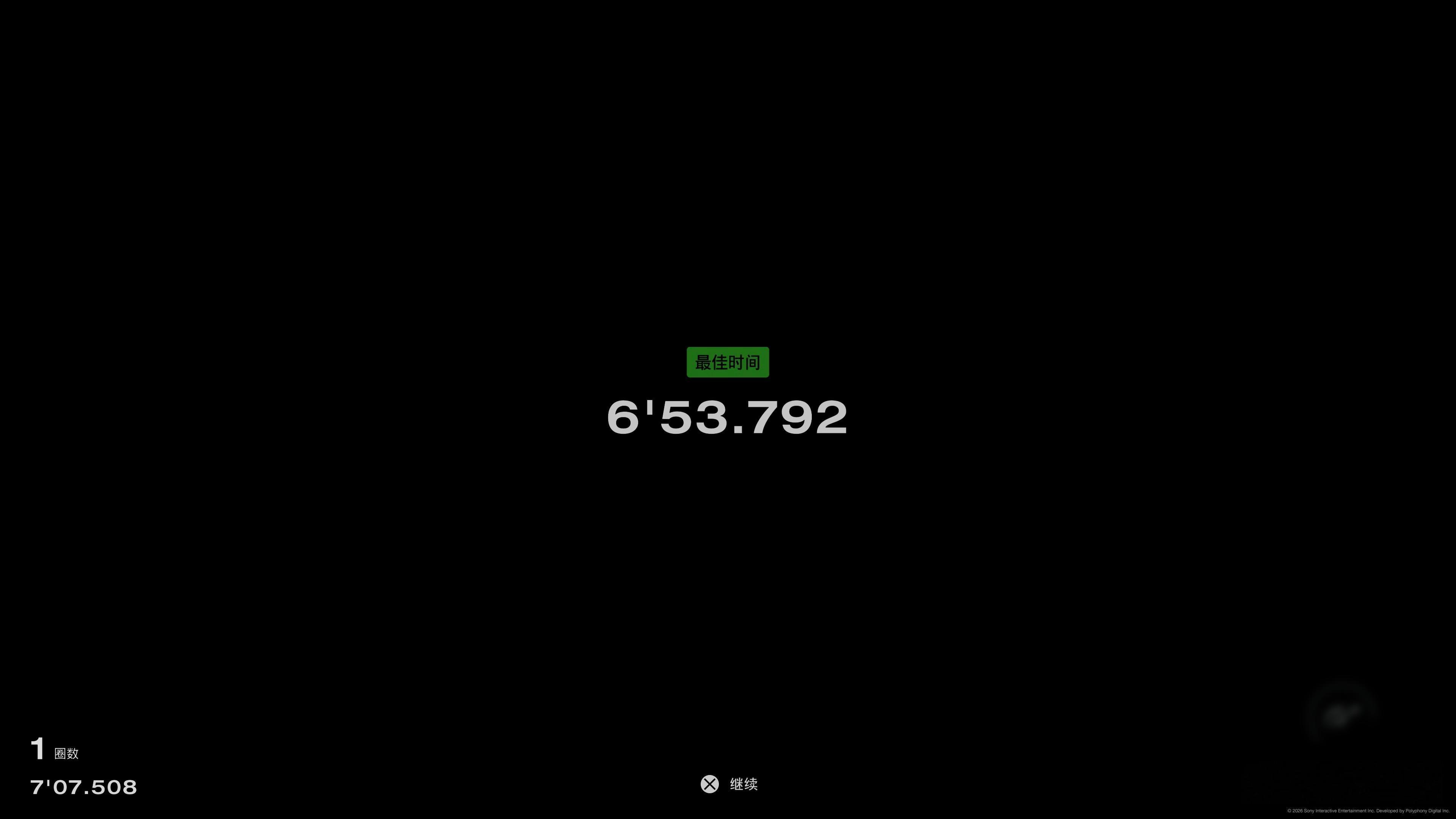 纪念一下纽北全赛道首次SUB7GT7