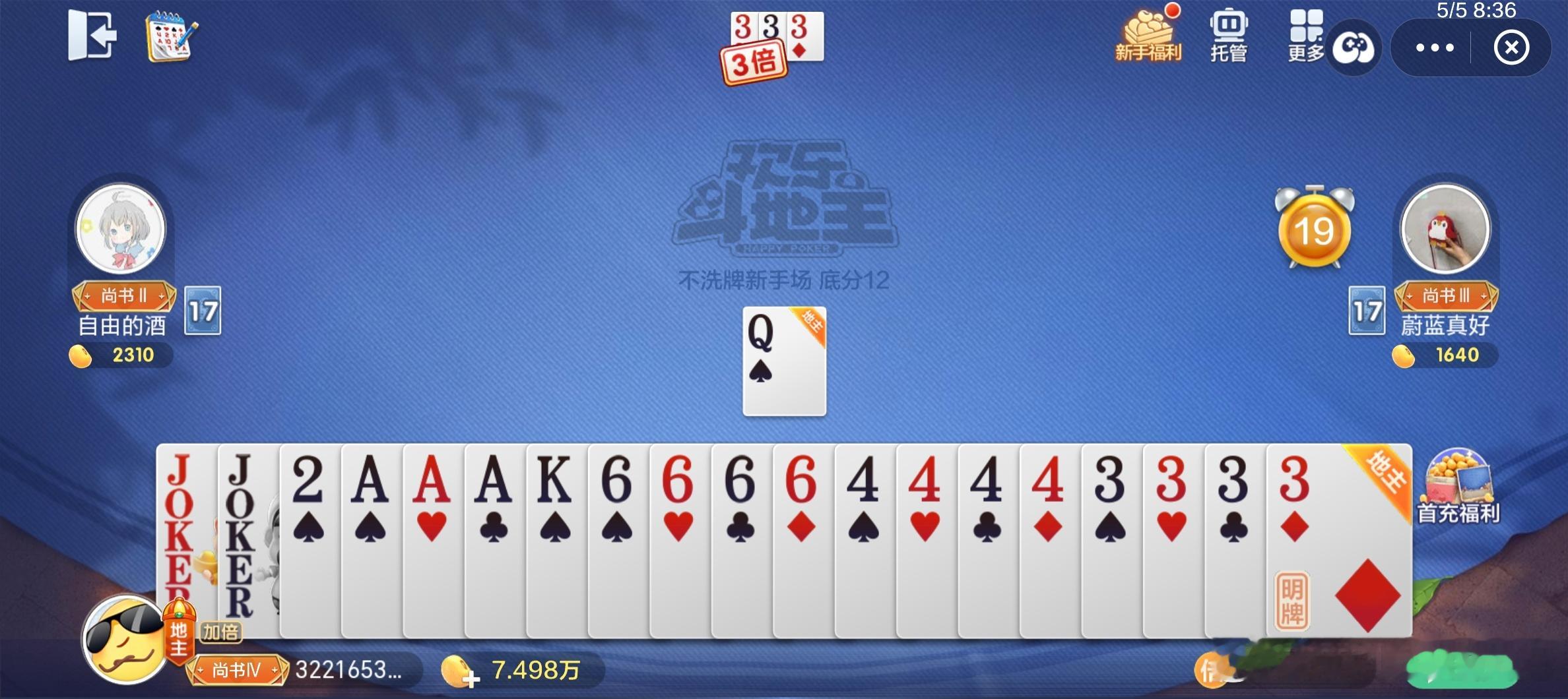 这把牌怎么打都是赢！这叫“呆子抓横牌” 