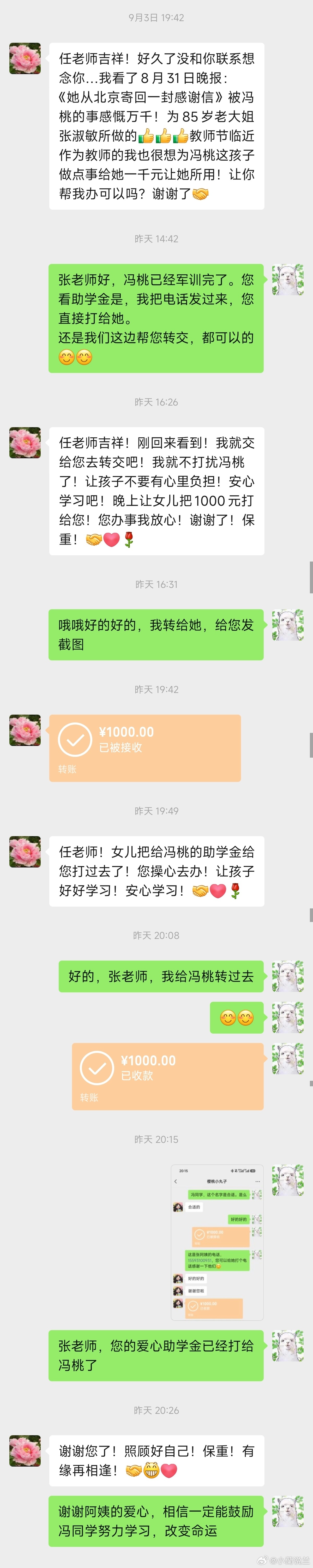 兰州晚报牵线爱心助学接力【两代长者传善意】85岁老党员张淑敏省吃俭用攒下2000
