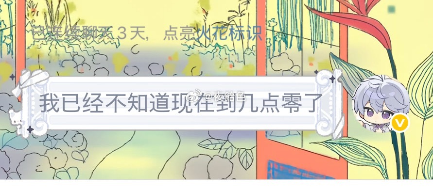 我不知道您到底是怎么了 