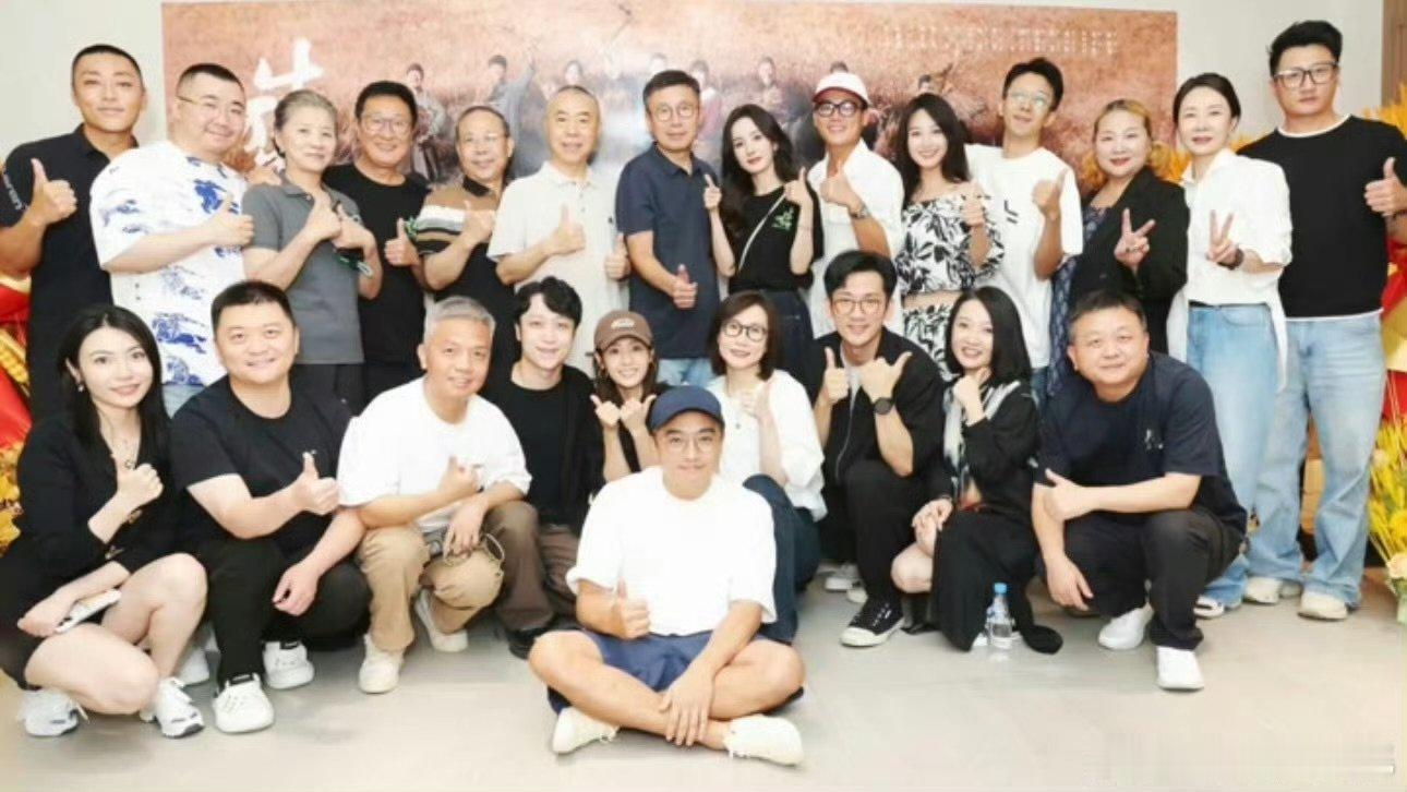 生万物庆功宴主创合照生万物大合照 生万物庆功宴主创合照[流鼻血][流鼻血]杨幂[