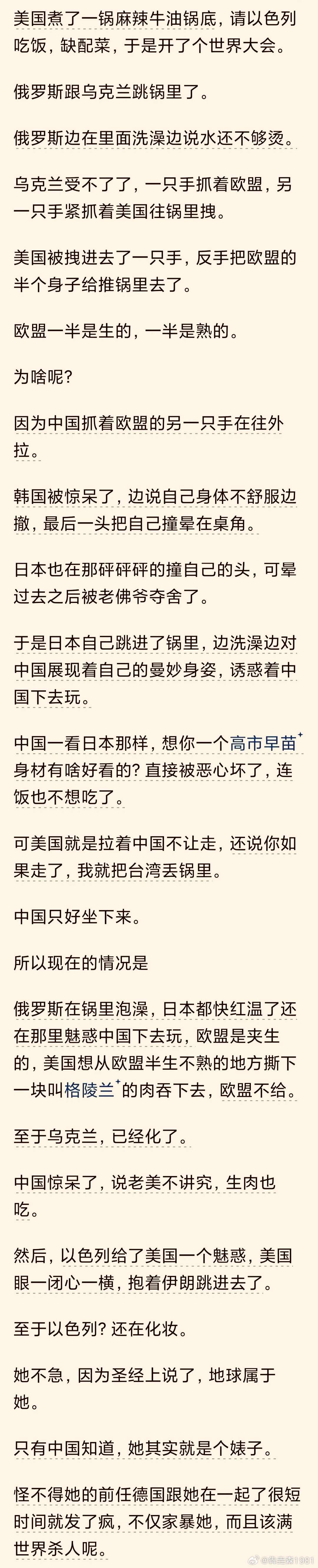 呵呵，这个比喻绝了