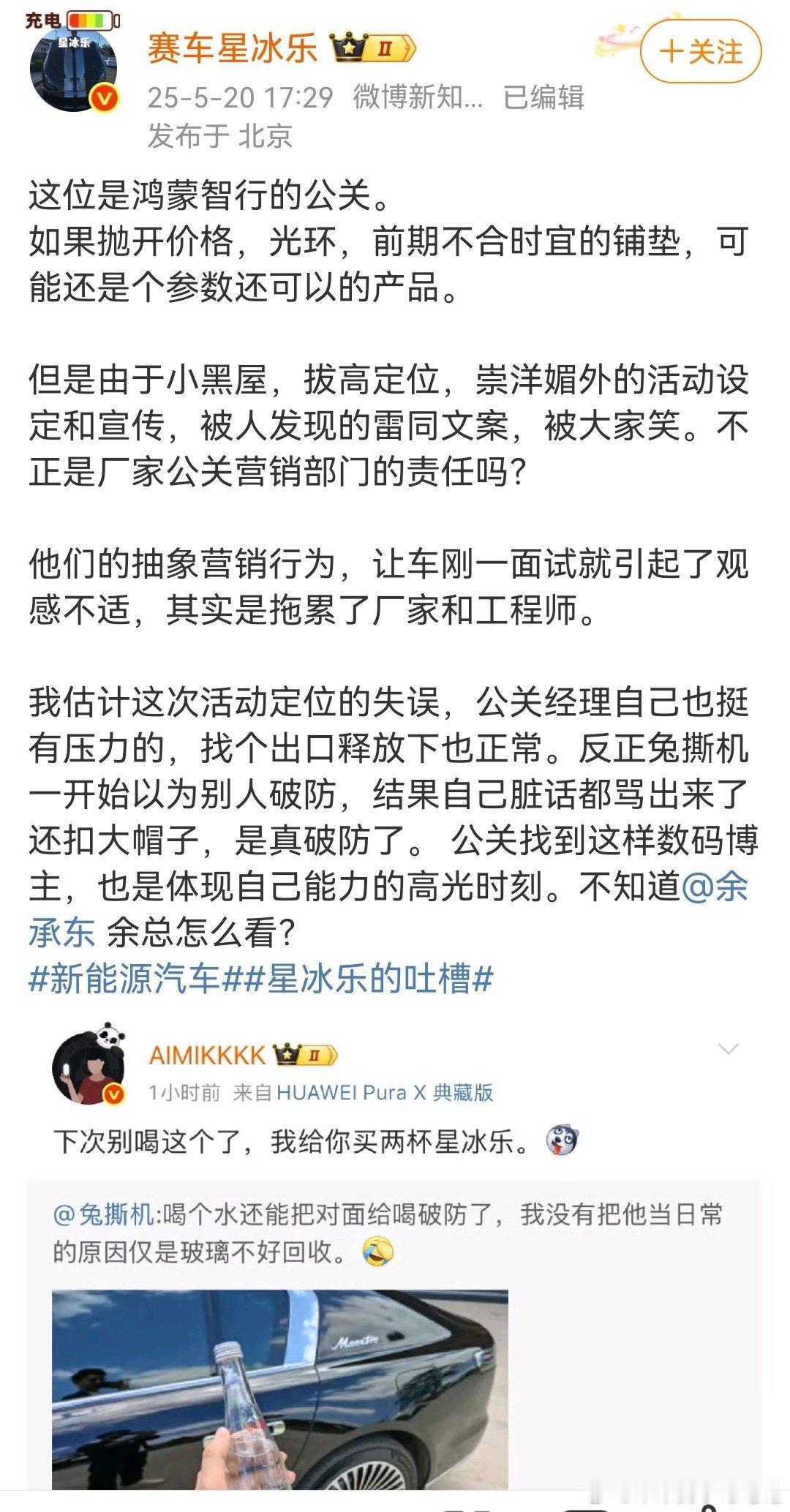 自己还背着全网第一个被尊界法务起诉的“殊荣”，还叭叭给给别人上课呢？提一嘴星巴克