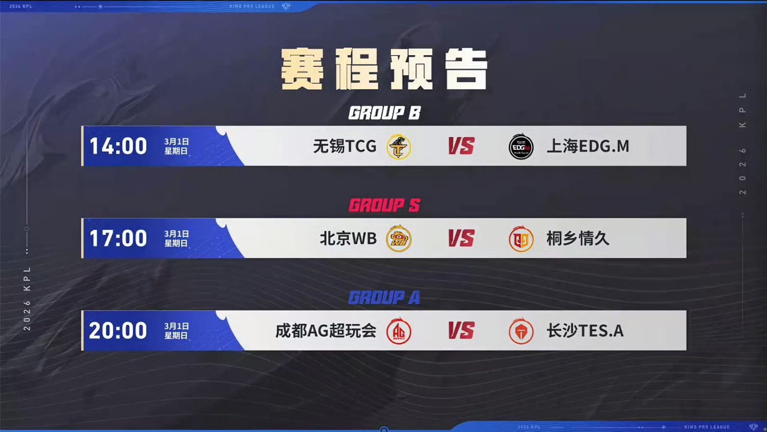 第二轮大结局 焦点战最后一场瓜友们早安 