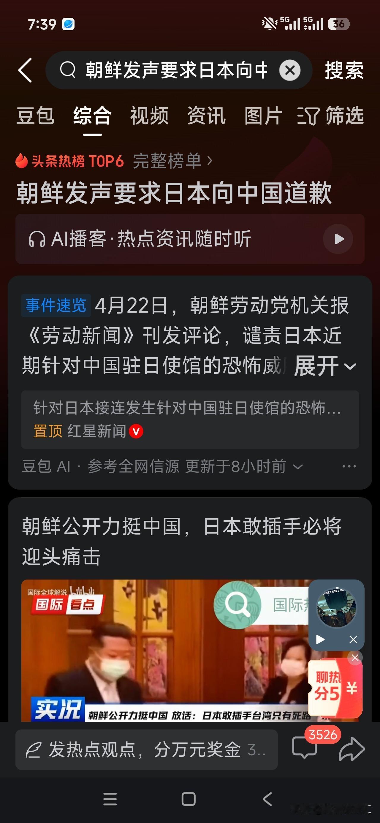 地表最强80后，真是太牛了。
公开通电日本，必须要向中国道歉。
这个玩的是哪出戏