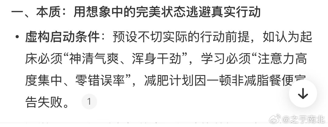 做事千万不要有状态洁癖观察那些已经做成事的人往往都有恐怖的执行力，没有那么多借口