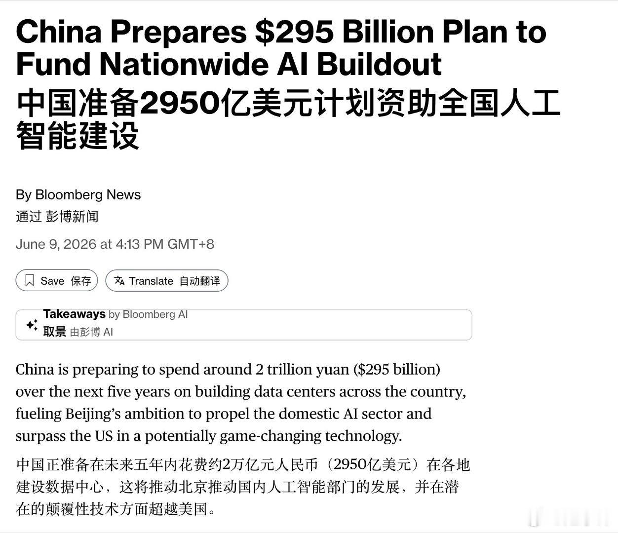 中国 AI 基建路线越来越清晰了：不是单纯买卡、建数据中心，而是做全国级算力网络