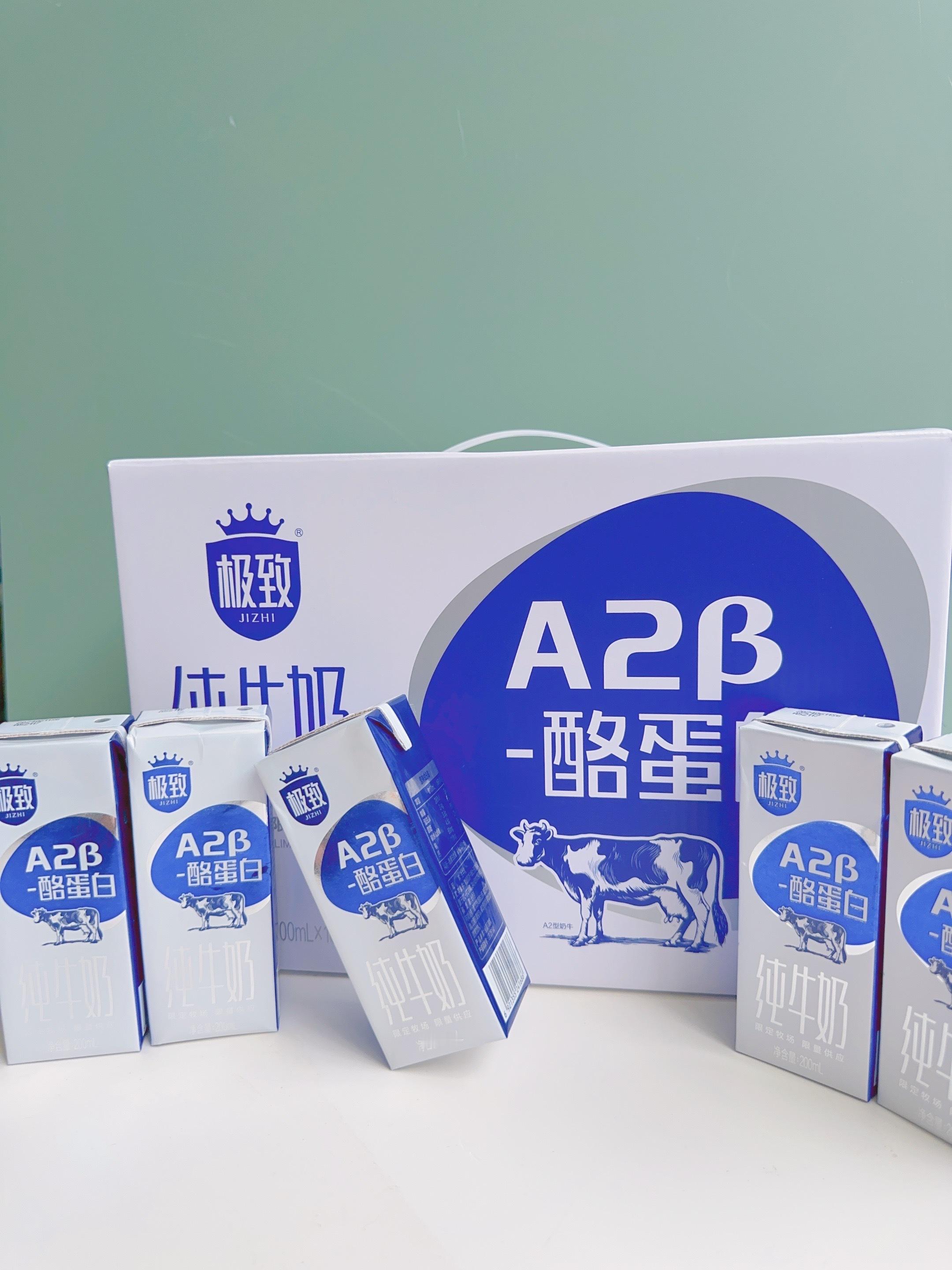 #三元极致 营养中国力量#三元极致A2β-酪蛋白纯牛奶，限定牧场的稀奢奶源，从源
