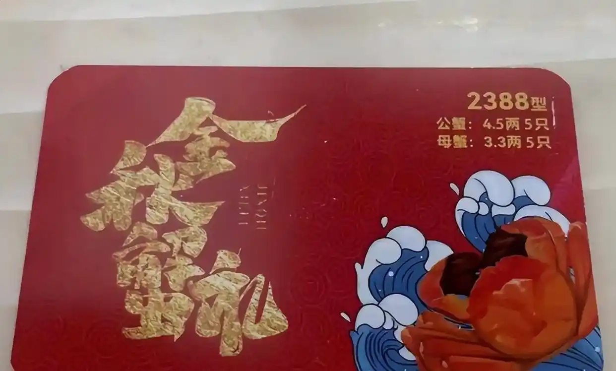 大闸蟹集体“爽约”，蟹卡兑换彻底瘫痪黄牛半价抛售，几百元凭证到底谁买单？ ​​​
