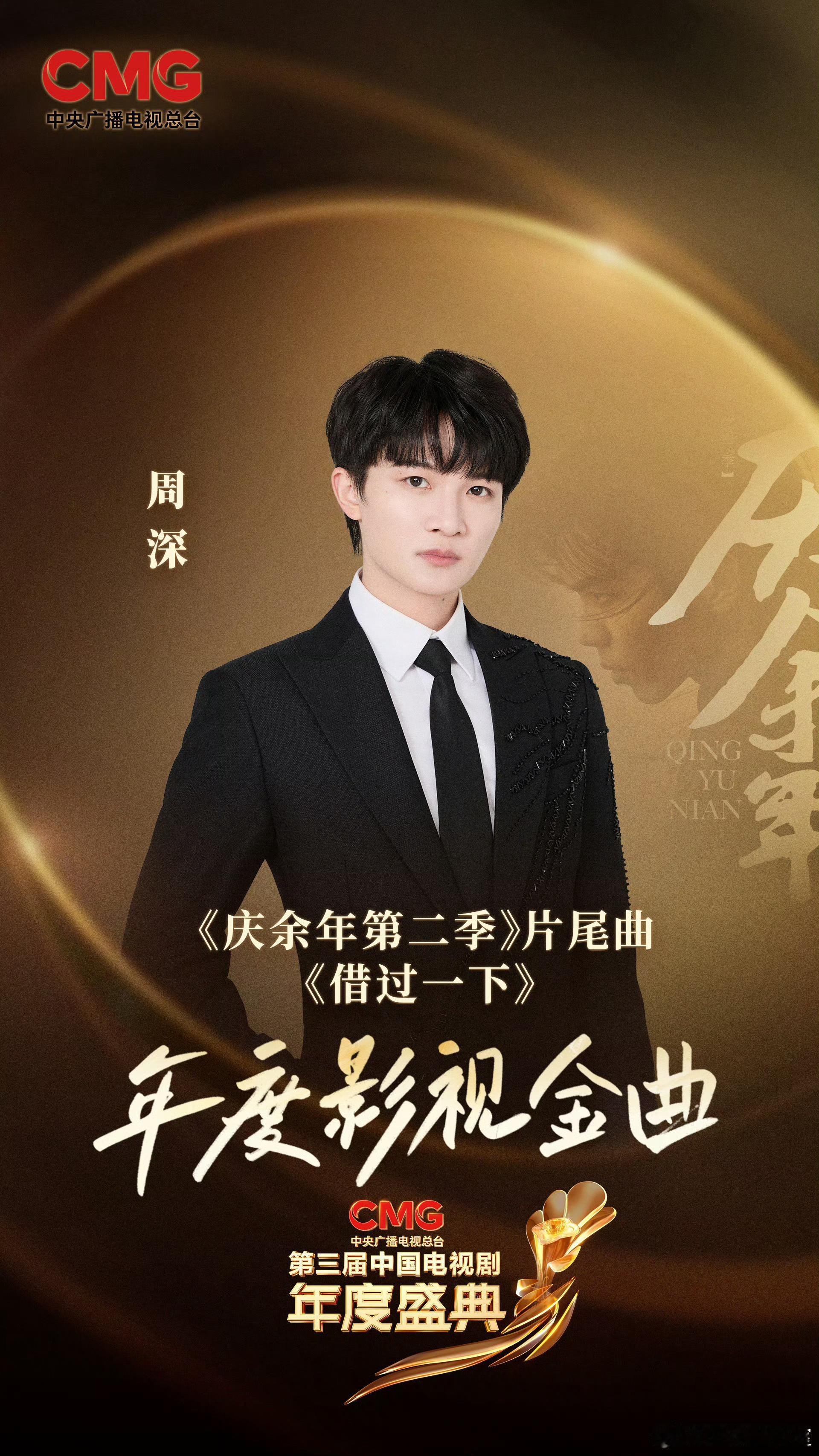 周深借过一下        周深老师经典爆曲OST《借过一下》🏆2025年1月