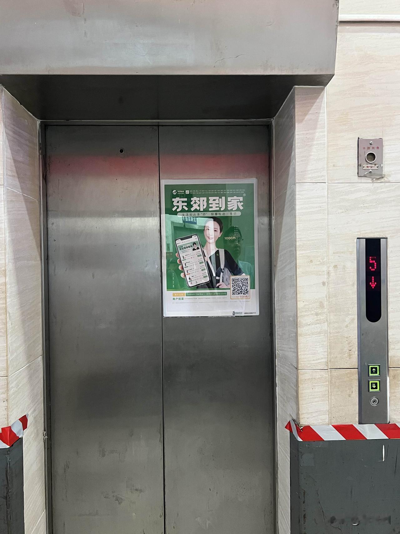 谁能想到，2025年的今天，占领电梯的，自电商外卖之后，会是上门按摩产业，需要上