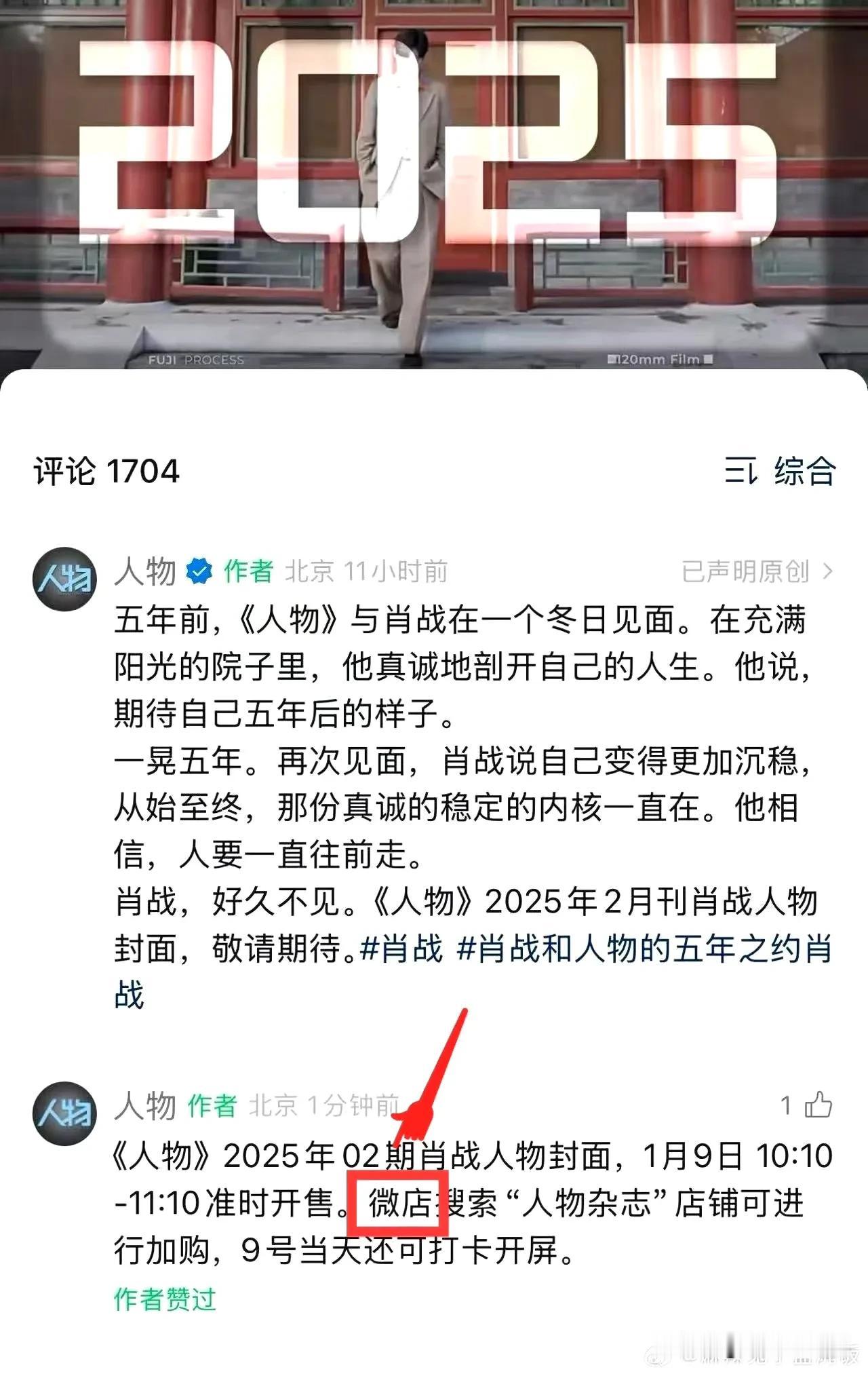 杂志微博和微店都可以买，不懂的看在下图