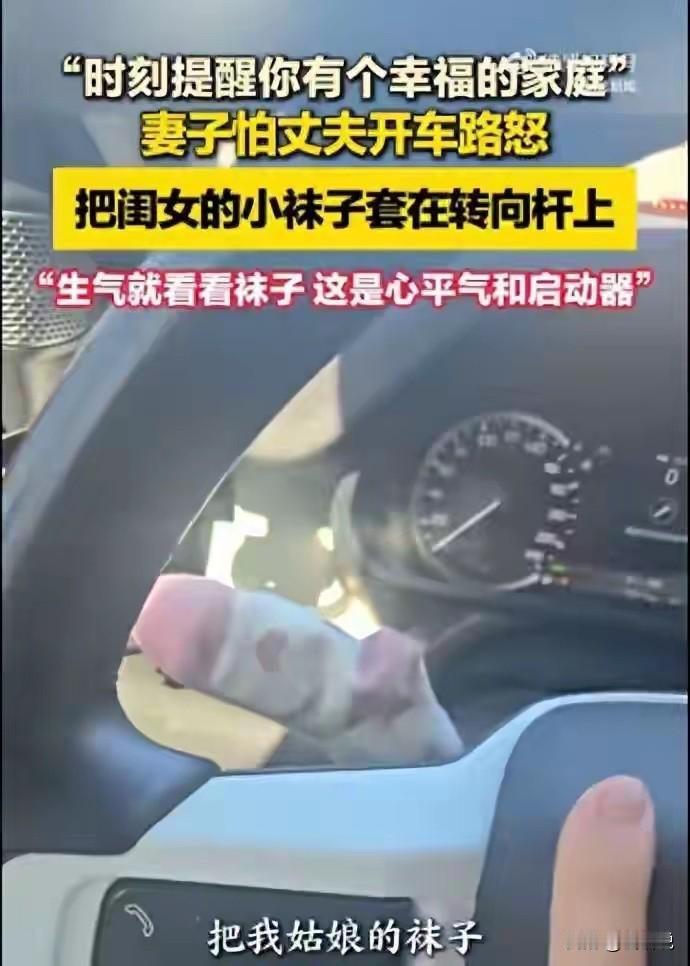 这妻子有大智慧！内蒙古，一男子脾气急躁易怒，平时开车总是骂骂咧咧，妻子看在眼里急