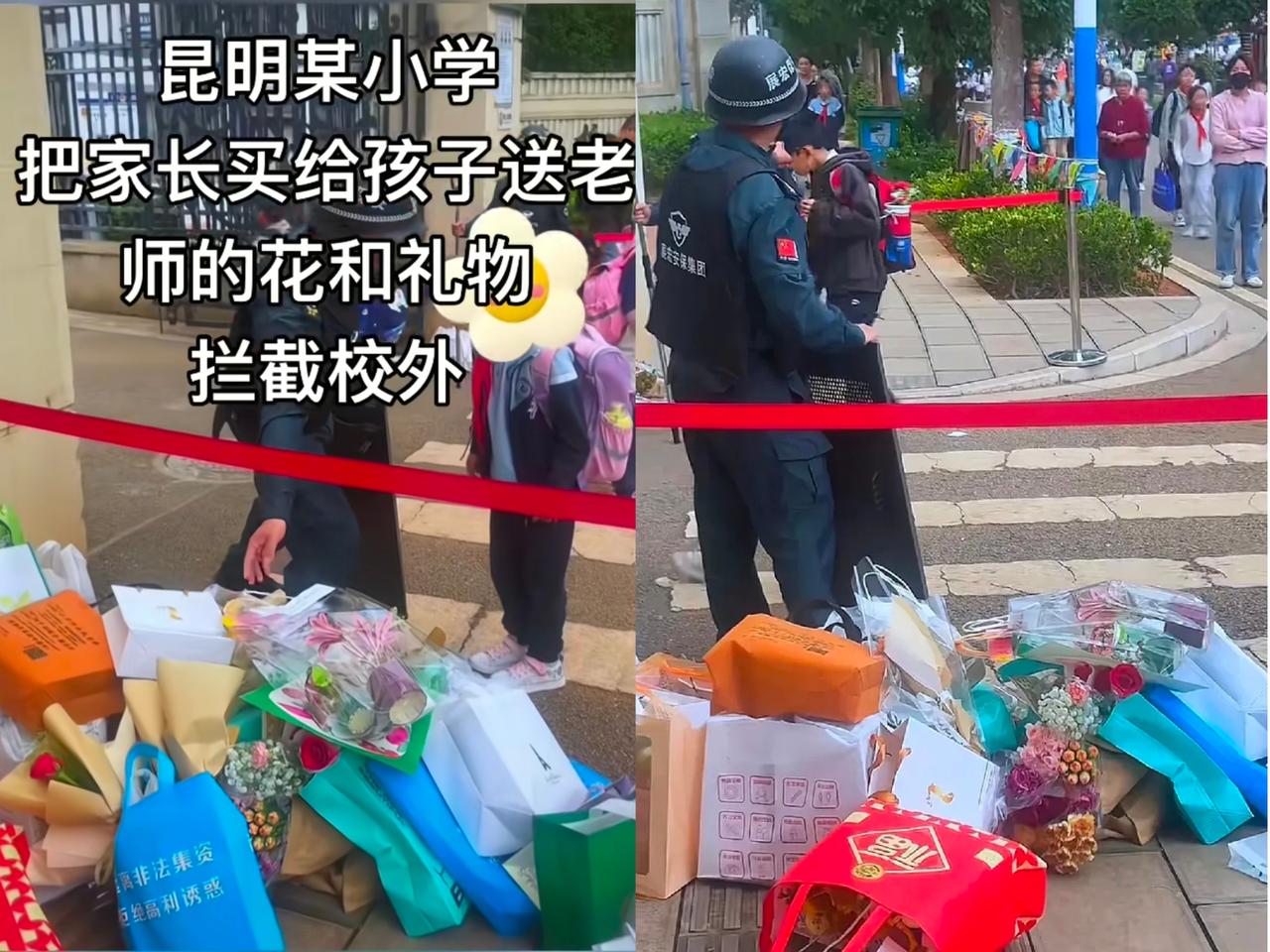 昆明这所小学可真火出圈了，全国都知道啦！教师节当天，学校门卫直接在校门口拦下家长