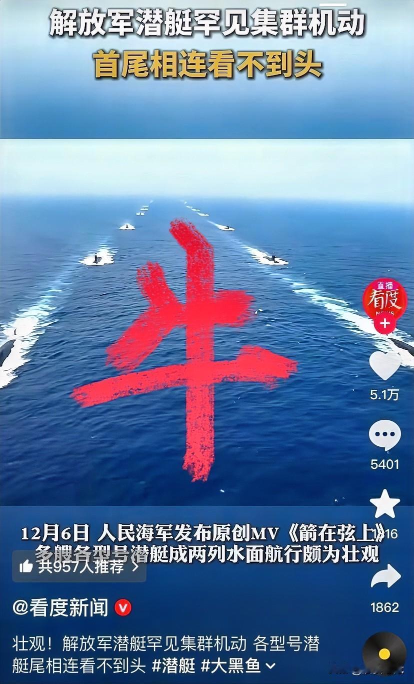 解放军潜艇部队集群亮相不战而屈人之兵乃上上策也！日本的战略空间会被解放军的海陆空