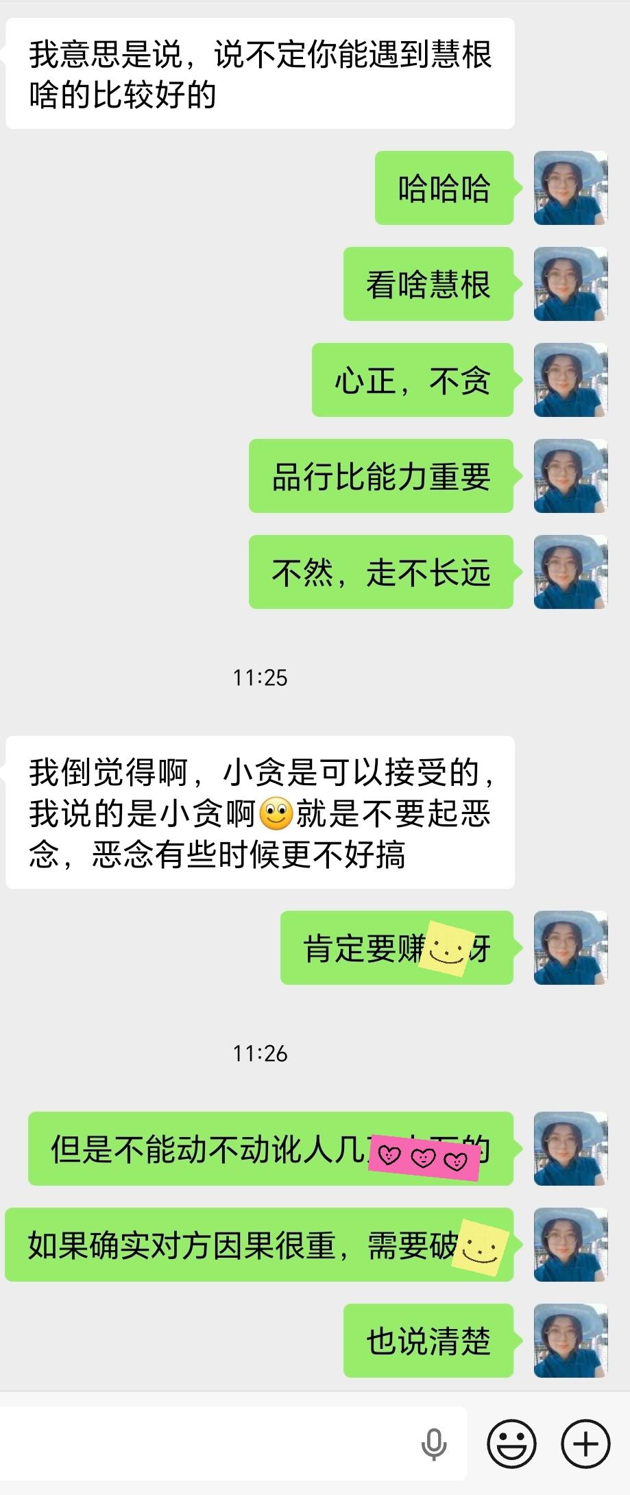 我承认，人活着就需要米，这不丢人。收米可以，但要适量，不能贪。在现实中务实，在诱