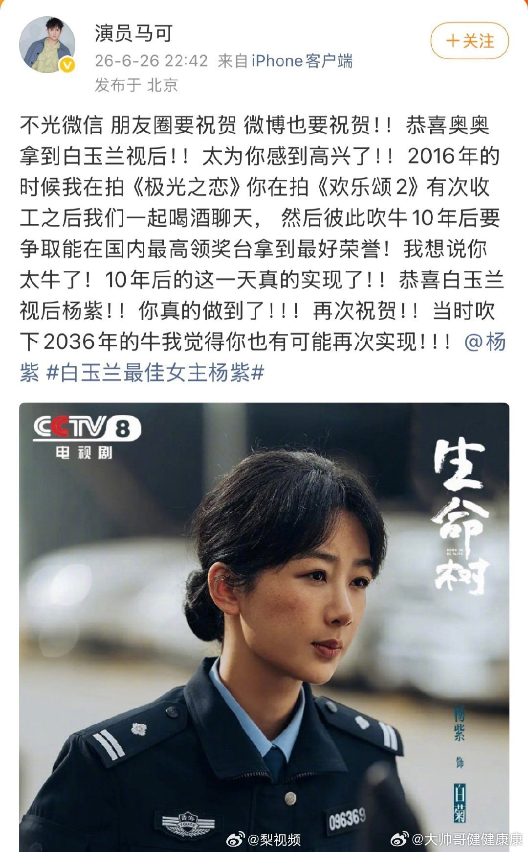 好多人发文祝贺杨紫全网都在祝贺杨紫，我也凑个不花哨的热闹。没有惊天动地的赞美，只